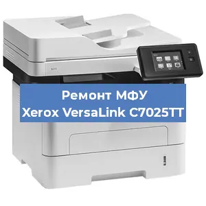 Ремонт МФУ Xerox VersaLink C7025TT в Самаре